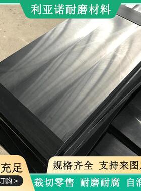 .黑色阻燃尼龙板防静电板煤仓衬板抗冲击尼龙板可裁切含油尼龙板