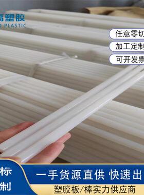 .加工PVDF板 耐酸碱PCTFE棒 聚三氟乙烯圆棒 钢氟龙PVDF棒料 PFA