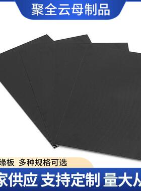.FR4绝缘板 环氧树脂板黑色防静电耐高温环氧板电工电气绝缘材料