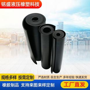 .工业用橡胶板 橡胶弹性垫板 配电室耐磨胶板 三元乙丙橡胶板