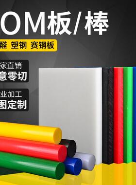 .进口PEEK板 棒 板 PPS板 ABS PET板 黑色 PE 尼龙板 pom板 电木
