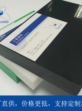 .白耐磨UPE板材厚板超高分子聚乙烯板UHMW-PE棒黑蓝绿黄红色HDPE