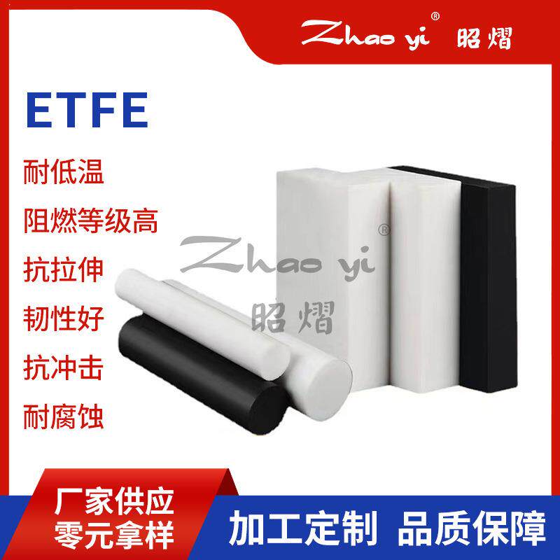 ..航空航天级PI板材聚酰亚胺板材圆棒4203PAI托龙板棒PVDF/PFA/P