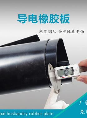 .导静电橡胶板 导静电胶皮3mm 5mm 黑色 防爆车用 导电胶板胶皮