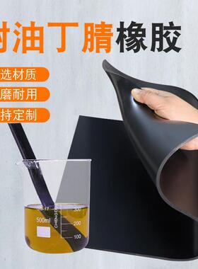 .耐油橡胶板 耐磨耐压防水橡胶NBR高温黑色胶皮 氟胶板 丁腈橡胶