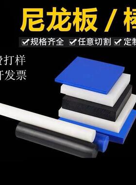 .蓝色尼龙板耐磨尼龙块白色1010板增强玻纤板含油尼龙板尼龙件供