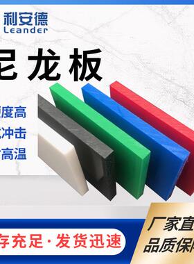 .本色MC浇筑尼龙板厂家 绿色含油尼龙板加工 PA66玻纤耐高温尼龙