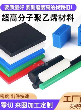.超高分子聚乙烯板进口黑色白色绿色耐磨UPE棒防静电UHMW-PE板加