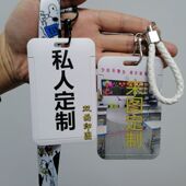 公司单位证件卡套定制学校饭卡防丢保护套公交地铁ic卡套厂牌胸卡