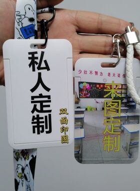公司单位证件卡套定制学校饭卡防丢保护套公交地铁ic卡套厂牌胸卡