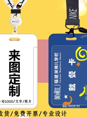门禁卡地铁校园卡卡套卡套成同学