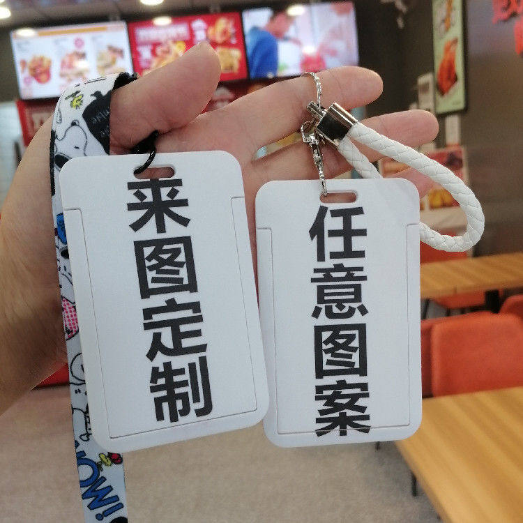 校园卡套定制可以设计logo开票