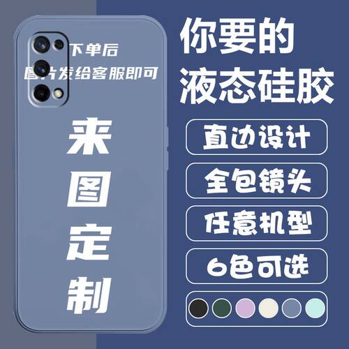 RealmeX7手机壳来图定制直角RMX2176全包防摔真我X7文字硅胶软套