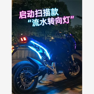 饰流光灯 摩托车流水转向灯条尾灯启动扫描led电摩彩灯配件改装