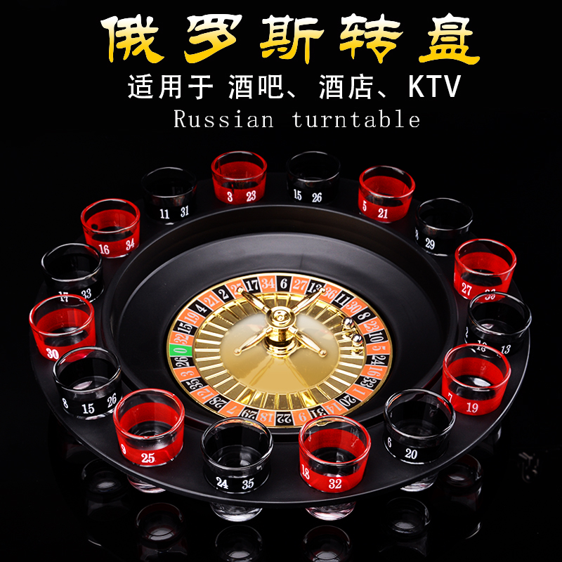 酒吧俄罗斯转盘创意情趣ktv杯轮盘