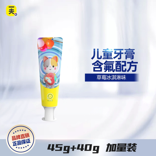 一井儿童防蛀草莓冰淇淋味牙膏