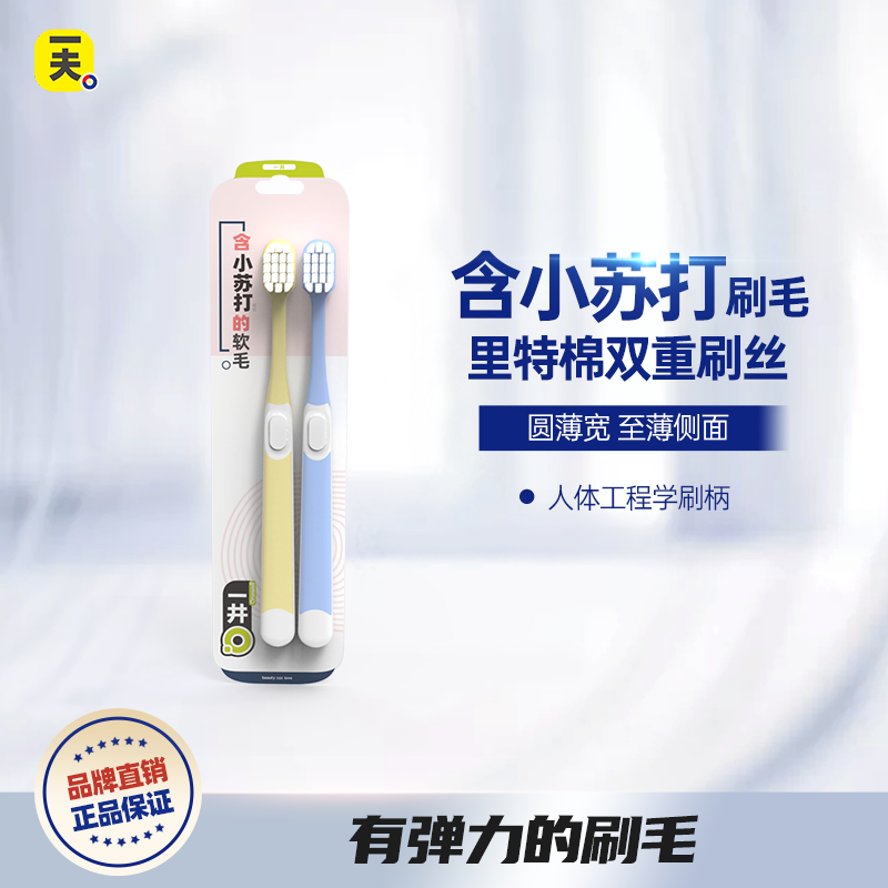 一夫成人小苏打超软毛宽头牙刷
