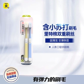 Eaff一夫含小苏打牙刷里特棉双重刷丝412圆薄宽刷头男女孕妇可用