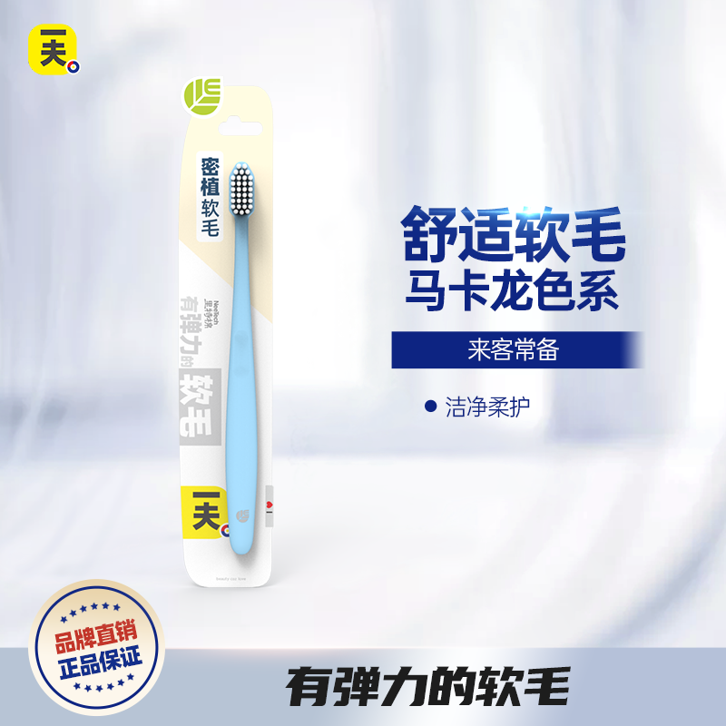 Eaff一夫里特棉小头软毛牙刷7103密植手动牙刷旅行家庭待客用
