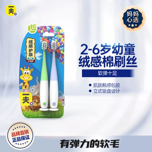 Eaff一夫儿童牙刷超细软毛3802护龈护齿宝宝2 6岁婴幼童训练刷牙