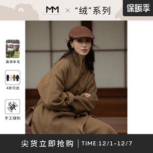 Double-faced woolen coat star Mai Mengqiu