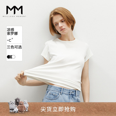MM麦檬24年夏新款冰丝凉感U领修身基础百搭黑白灰色短袖T恤上衣女
