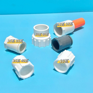 创宁酷鱼水泵25W40W出水进水软管改硬管螺口接头配件内丝内牙变径