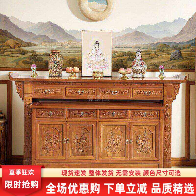实木供桌佛台家用套柜神台供台财神爷供奉桌中式香案经济型中堂柜图片