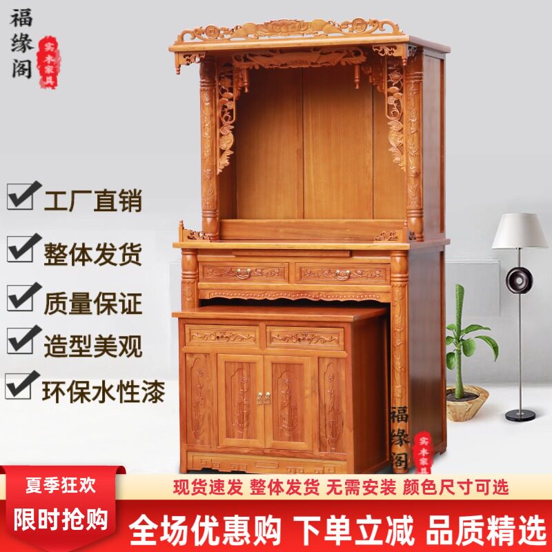 实木家用佛龛供桌立柜榆木仿古图片