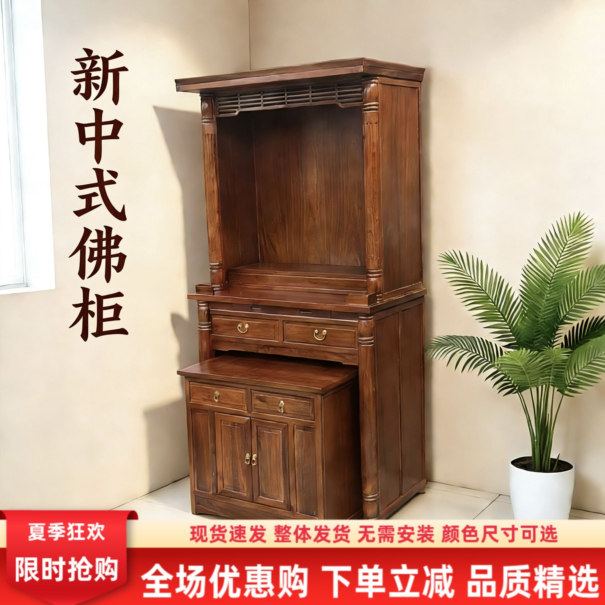 新款中式佛龛立柜供台家用素面图片