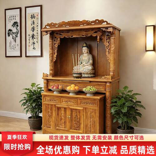 老榆木佛龛供桌佛柜神台观音供奉