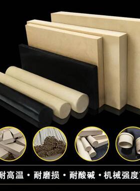 .本色PPS板黑色pps棒加纤gf40耐高温聚苯硫醚PEEK板聚醚醚酮加工