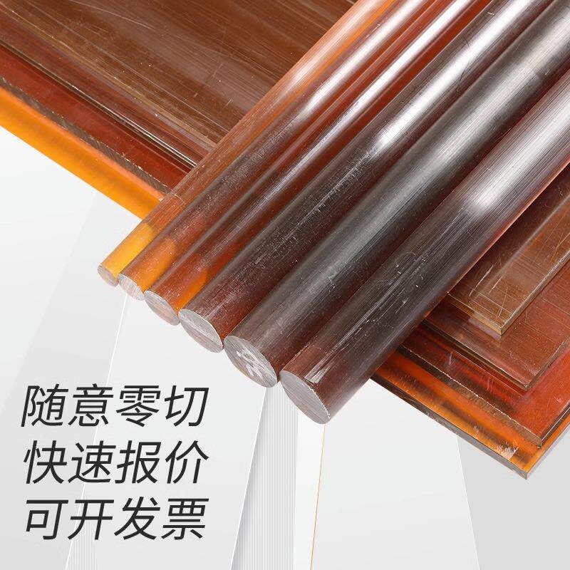 .进口琥珀色PEI板ULTEM-1000板黑色防静电聚醚酰亚胺加纤2300pei