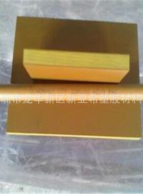 .PAI板黄色TORLON托龙黄褐色4203板 5530润滑4301微孔PAI板材