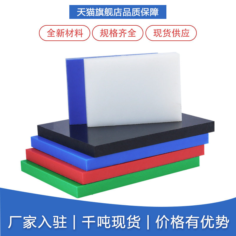 .白色尼龙板进口蓝色pa 66防静电POM板耐高温PEEK板PPS板棒CNC加