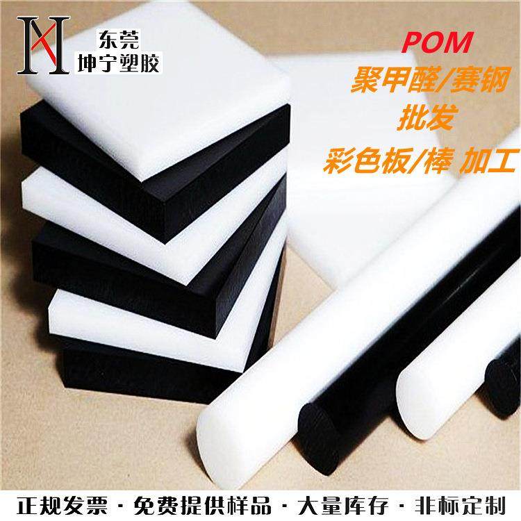 .防静电pom赛钢板彩色聚甲醛板超耐磨特种工程塑胶POM棒零配件加,橡塑材料及制品,绝缘板,淘宝优惠券,粉丝福利购,淘宝优惠卷