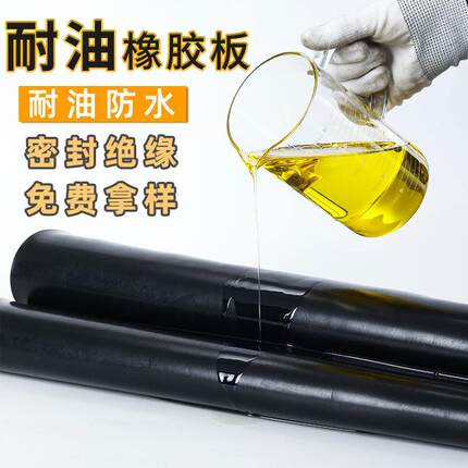 .现货NBR丁腈橡胶板黑色丁晴橡胶皮3mm耐油胶板5mm丁耐油胶板