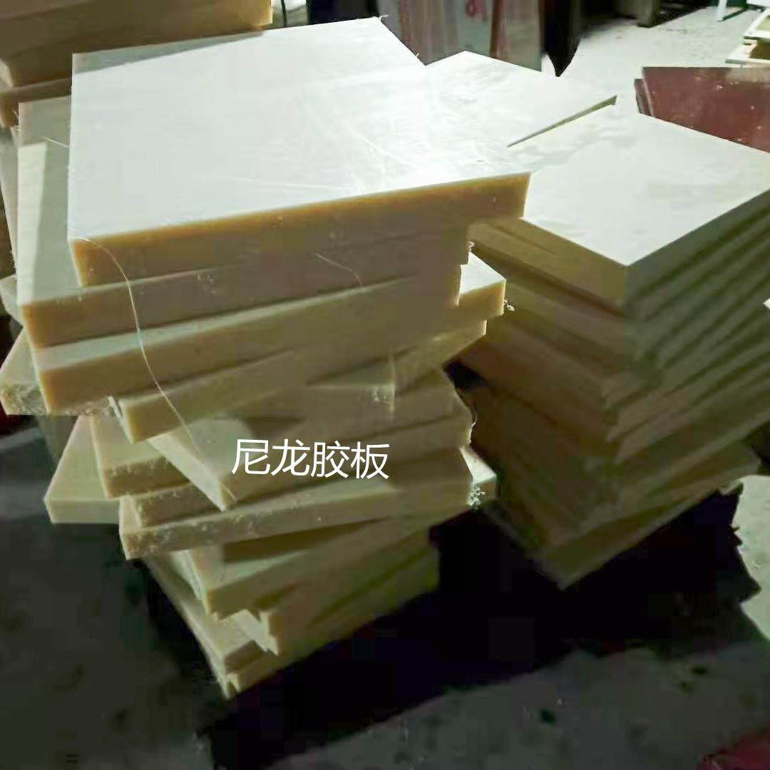 .硬塑料尼龙板 /尼龙冲床垫板 PP焊接水箱板PE加厚斩板 50MM厚尼,五金/工具,塑料板,淘宝优惠券,粉丝福利购,淘宝优惠卷