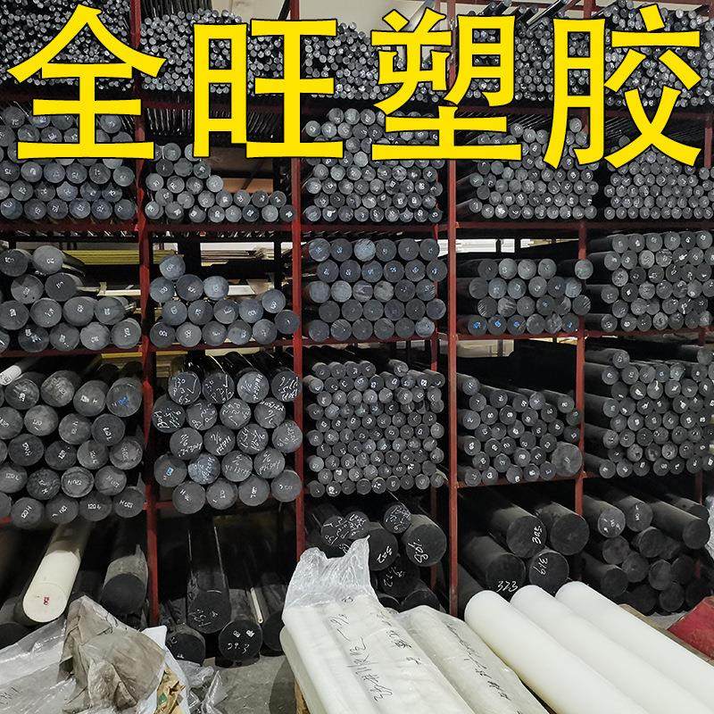 ..大直径尼龙棒白色pom棒蓝色赛钢棒料工程塑料棒实心圆柱黑色pom,五金/工具,塑料板,淘宝优惠券,粉丝福利购,淘宝优惠卷