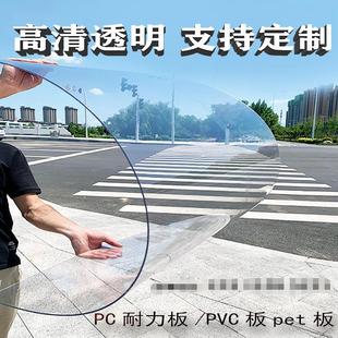 塑料板硬片材塑料片胶片硬片板pc板pvc板加工定 .pet板高透明
