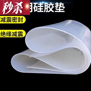 .耐高温硅胶板半透明橡胶垫片隔热胶皮绝缘耐磨软垫1