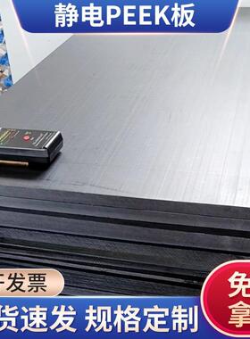 本色加玻纤peek板耐高温FC30cf30CA30peek棒管加工黑色导电peek板