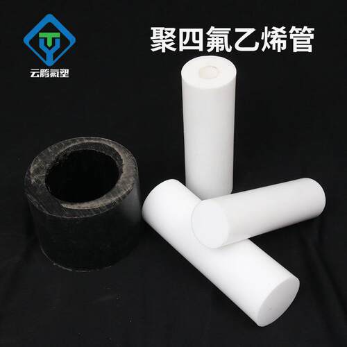 .现货PTFE管铁氟龙管白色黑色聚四氟乙烯管四氟车削楼梯板
