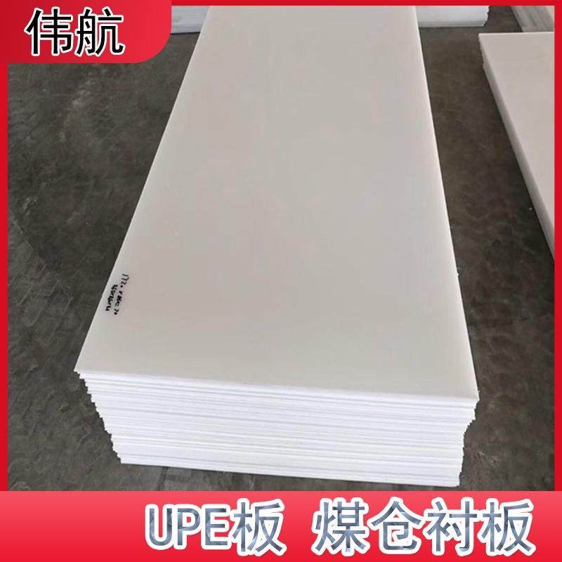 .直供黑白色塑料5mm衬板卷板 煤仓UHMWPE超高分子量聚乙烯UPE板材