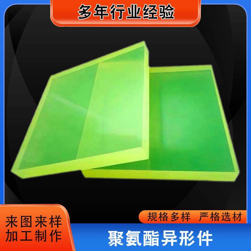 .供应优力胶异件 聚氨酯板材 防静电PU板牛筋板 高弹性聚氨酯板,五金/工具,塑料板,淘宝优惠券,粉丝福利购,淘宝优惠卷