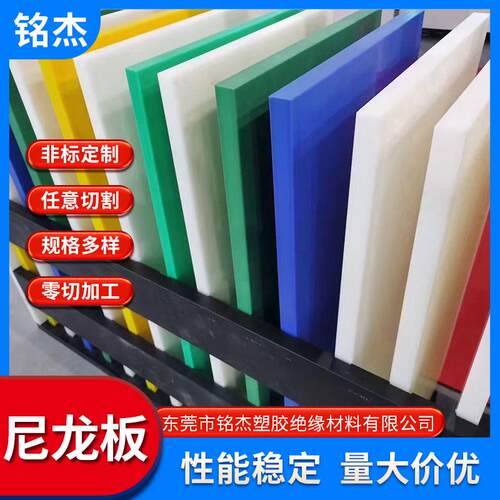.防静电PA6尼龙板韧性强耐磨耐冲击 白色黑色蓝色绿色尼龙板尼龙