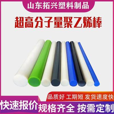 .厂家直供超高分子量聚乙烯棒可零切塑料棒 耐磨高密度UHMW-PE棒