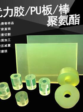 .聚氨酯板 pu板 耐磨牛筋板 优力胶板3 4 5 6 8 10 12 15 20mm加