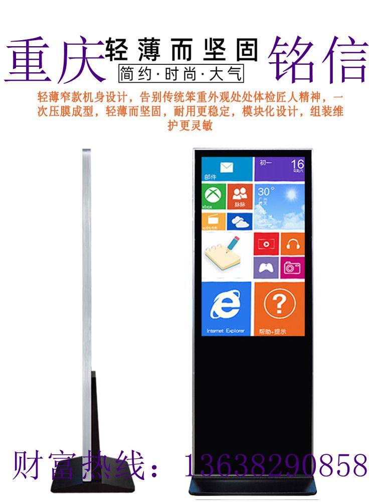 立式广告机显示屏触摸查询一体机图片