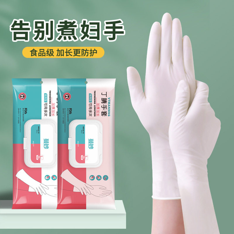 蔓妙丁腈家务清洁手套女厨房洗碗常规家务手套
